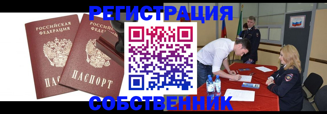 прописка для военкомата в Грозном